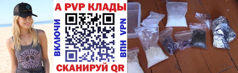 Alpha PVP Соль Камышин