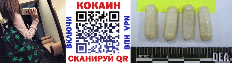 КОКАИН Эквадор Камышин