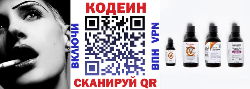Кодеиновый сироп Lean Purple Drank  Камышин 
