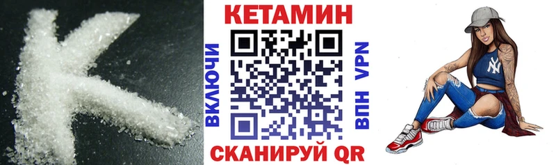 Кетамин ketamine  Камышин 