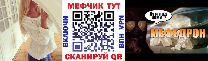 цены   Камышин  МЯУ-МЯУ 4 MMC 