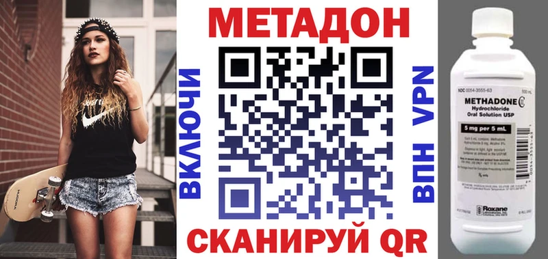 omg ТОР  наркотики  Камышин  Метадон белоснежный 